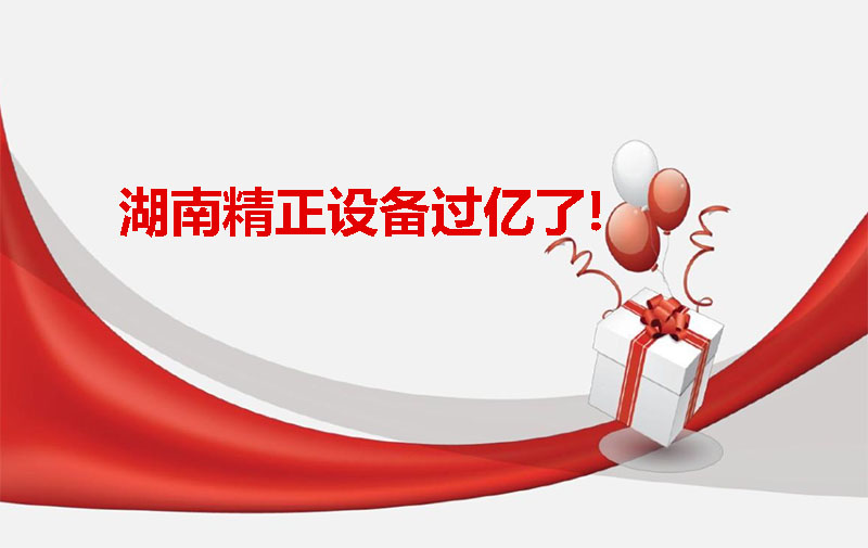 星空体育入口_星空(中国)体育网
设备过亿啦！