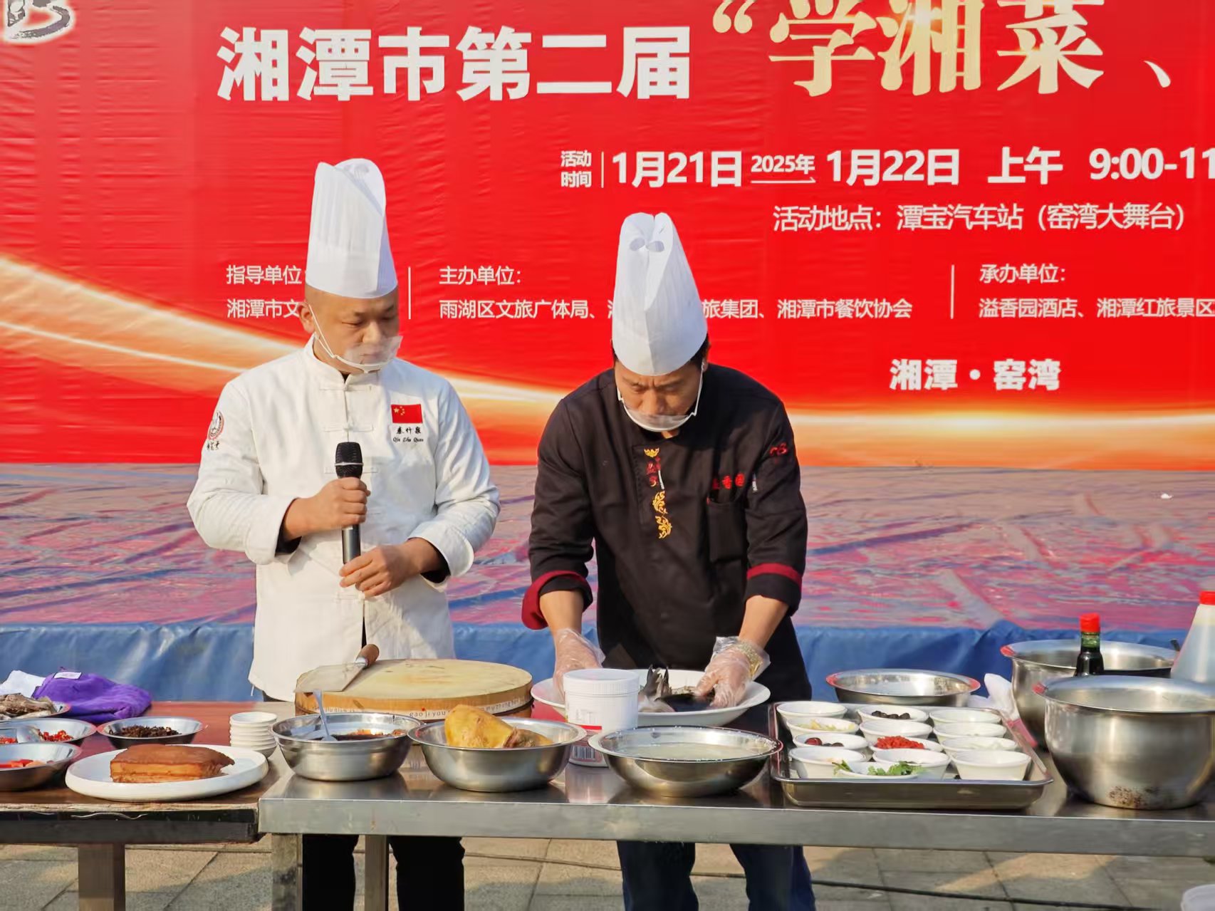 星空体育入口_星空(中国)体育网
溢香园酒店承办的第二届“学湘菜 品湘菜”活动，圆满成功