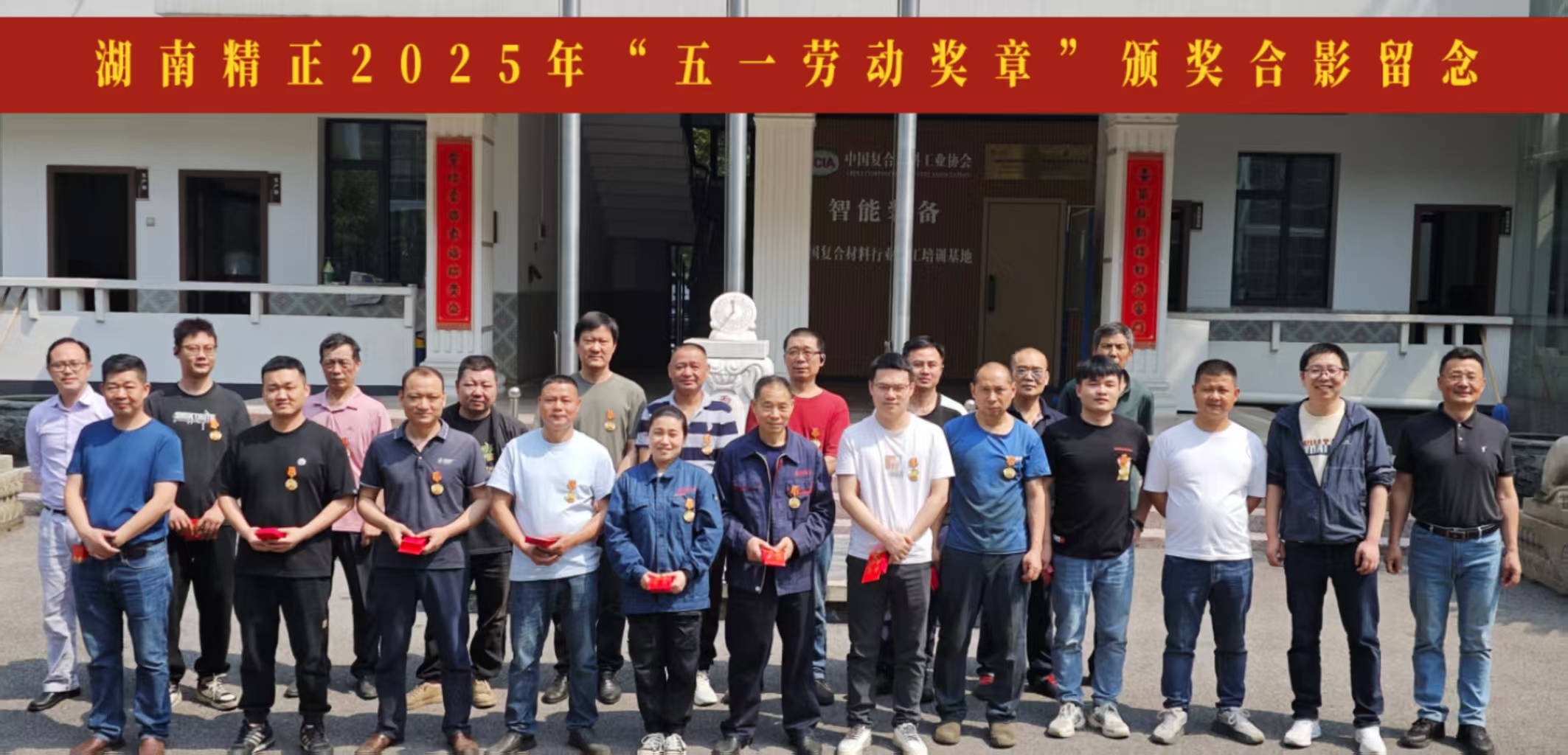 星空体育入口_星空(中国)体育网
2025“五一奖章”颁奖仪式