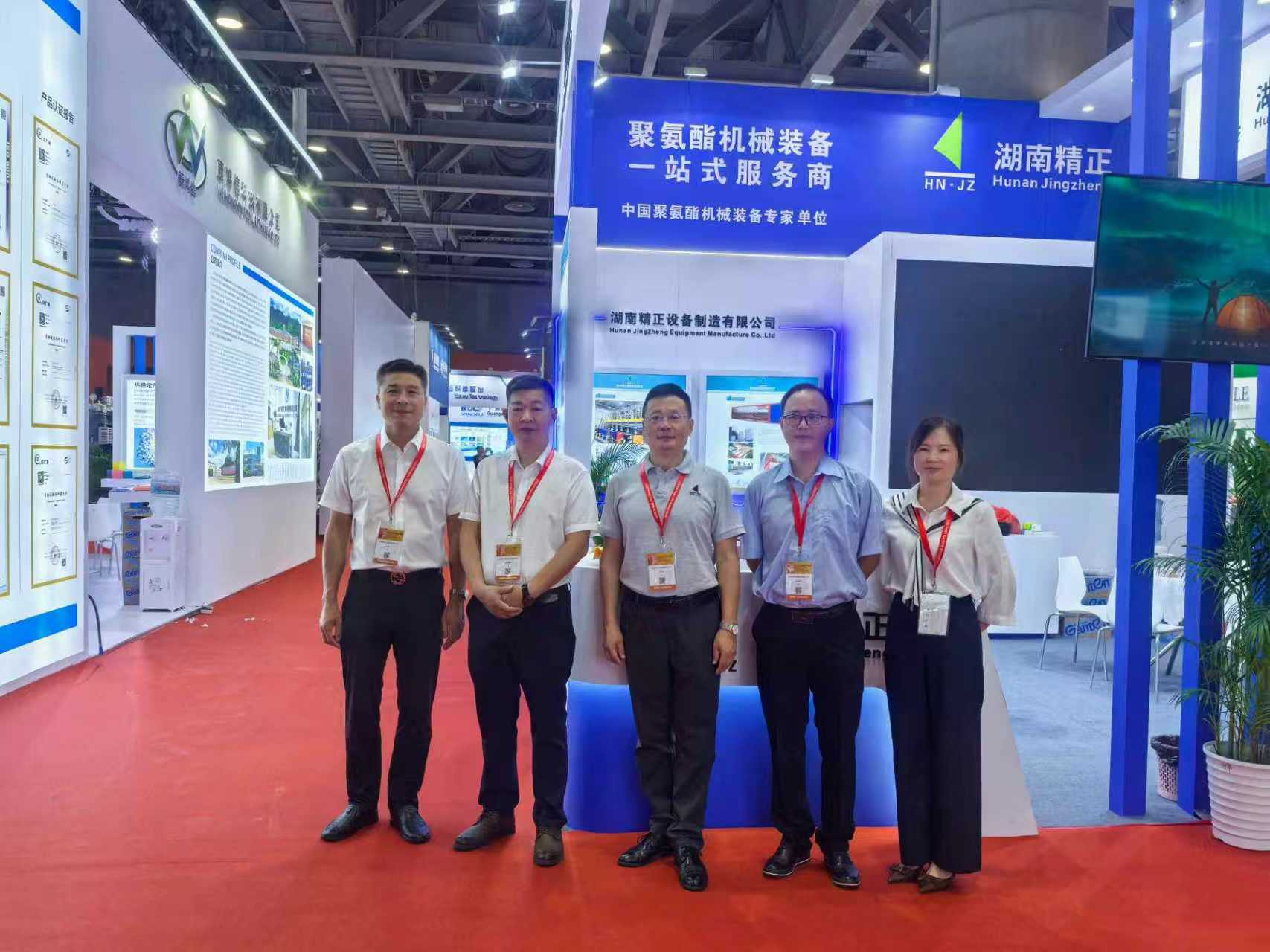 星空体育入口_星空(中国)体育网
赴广州参加第二十一届中国国际聚氨酯展览会