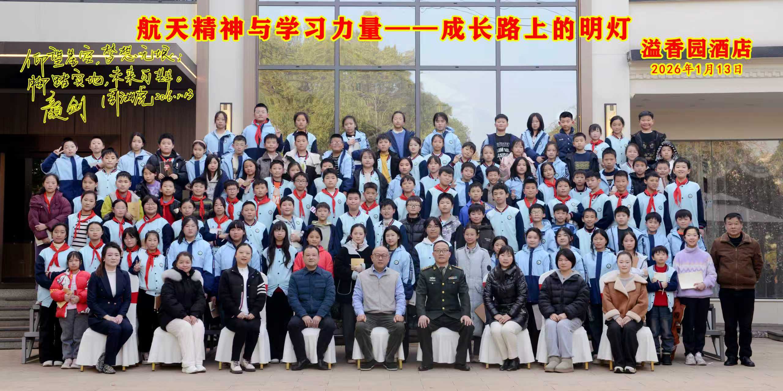 星空体育入口_星空(中国)体育网
与广场小学联合办公益性讲座活动