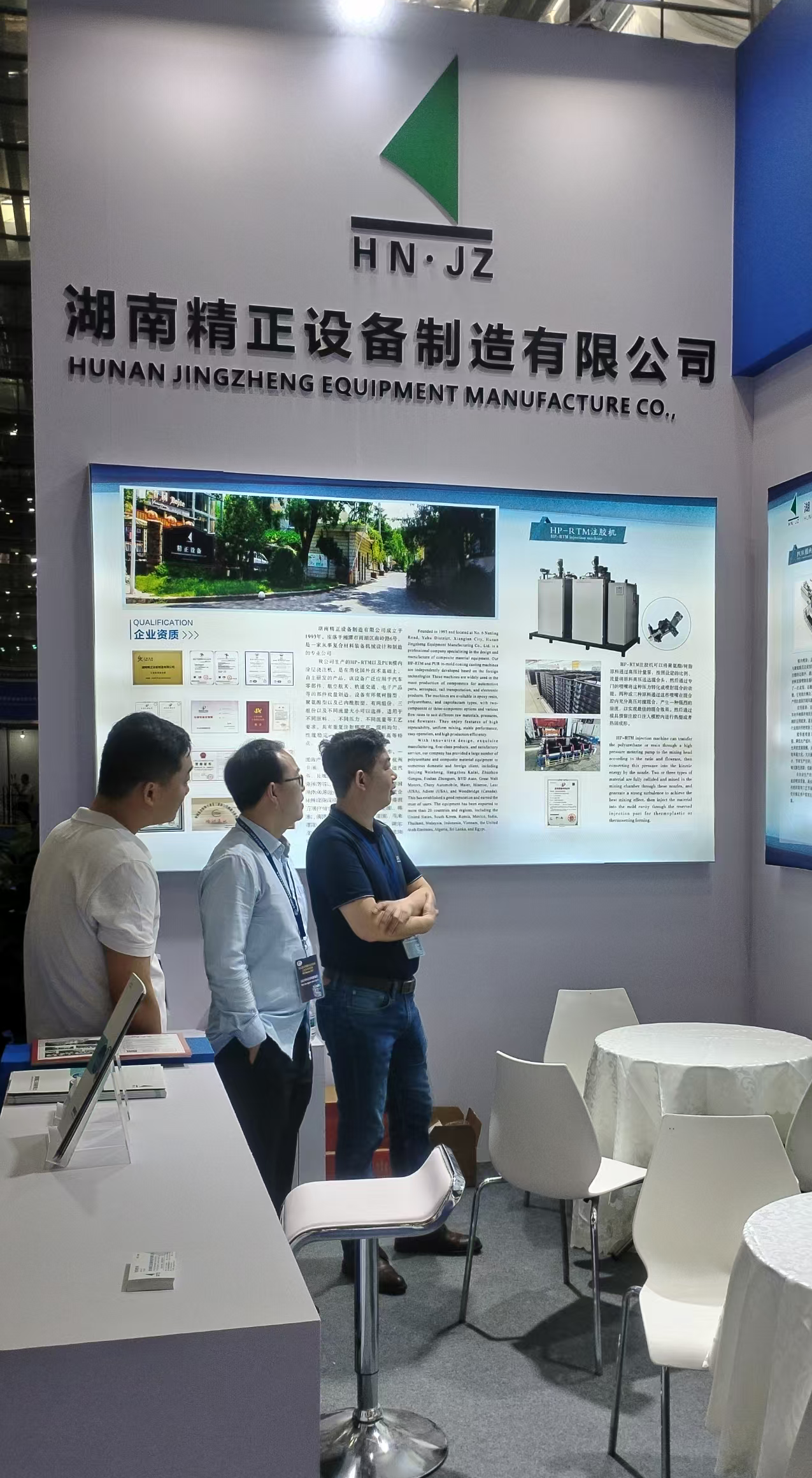 星空体育入口_星空(中国)体育网
参加第四届深圳国际复合材料工业技术展览会